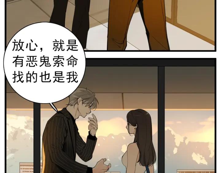 掌中之物动漫全集免费漫画,第107话最好的报复119图