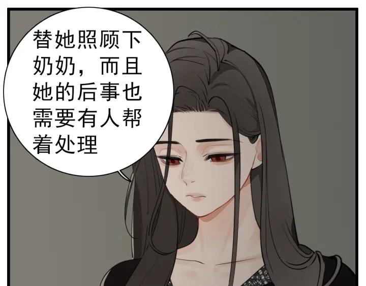 掌中之物漫画,第107话最好的报复52图