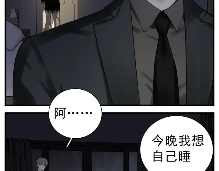 掌中之物漫画,第107话最好的报复11图