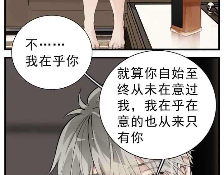 掌中之物漫画,第107话最好的报复43图