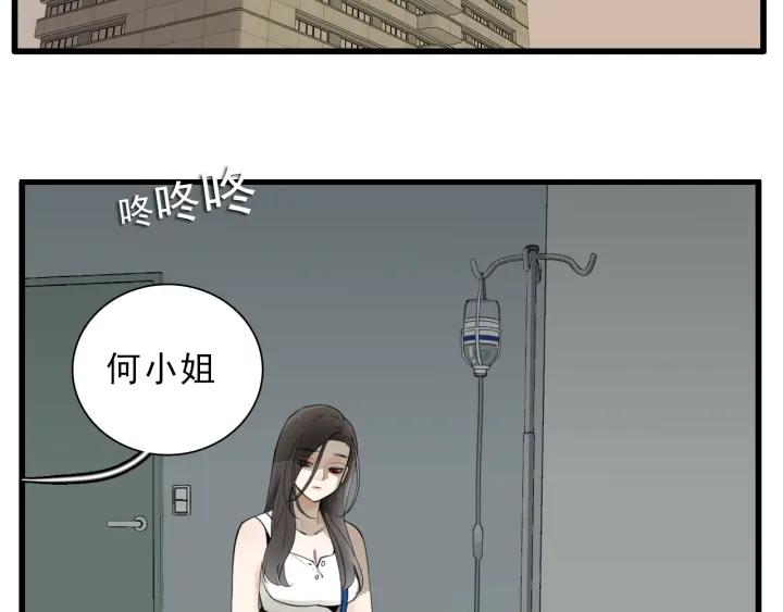 掌中之物短剧免费观看漫画,第107话最好的报复100图