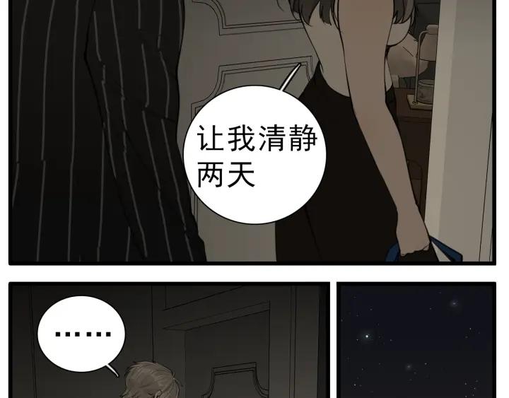 掌中之物短剧免费观看漫画,第107话最好的报复129图