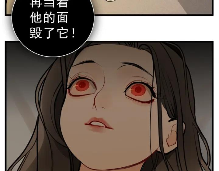 掌中之物动漫全集免费漫画,第107话最好的报复143图