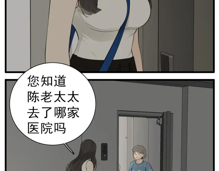 掌中之物漫画,第107话最好的报复71图