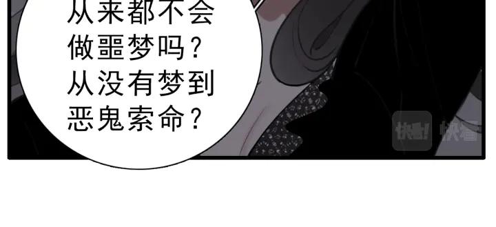 掌中之物漫画,第107话最好的报复23图