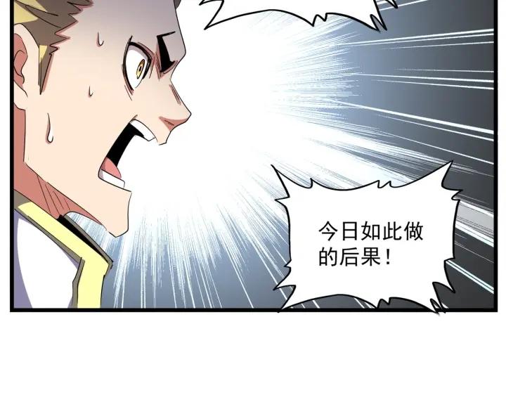 魔皇大管家漫画免费阅读全集下拉式六漫画漫画,第295话 蚍蜉撼大树47图