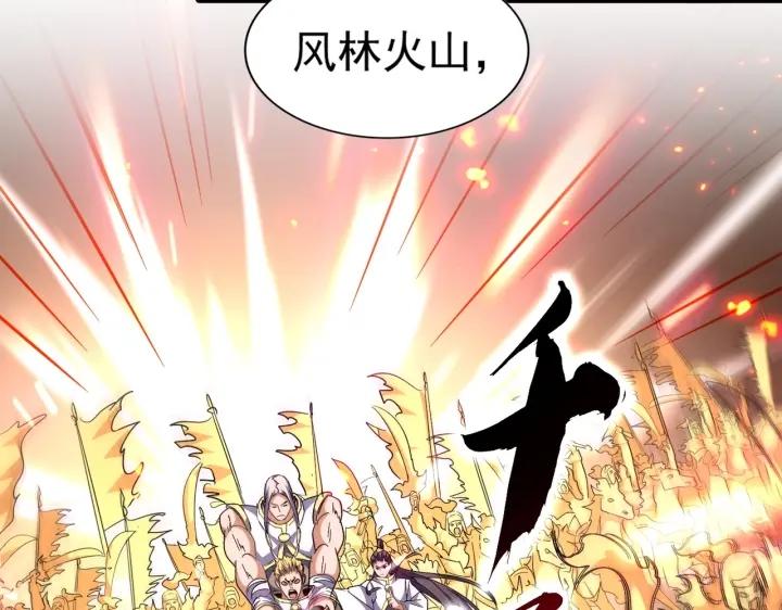 魔皇大管家漫画免费阅读全集下拉式六漫画漫画,第295话 蚍蜉撼大树79图