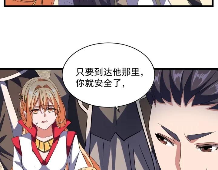 魔皇大管家漫画免费阅读全集下拉式六漫画漫画,第295话 蚍蜉撼大树57图