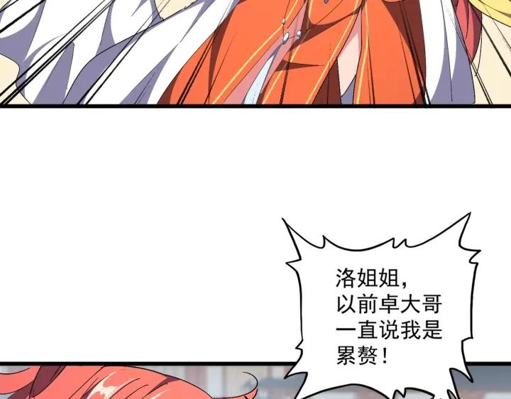 魔皇大管家漫画免费阅读全集下拉式六漫画漫画,第295话 蚍蜉撼大树65图