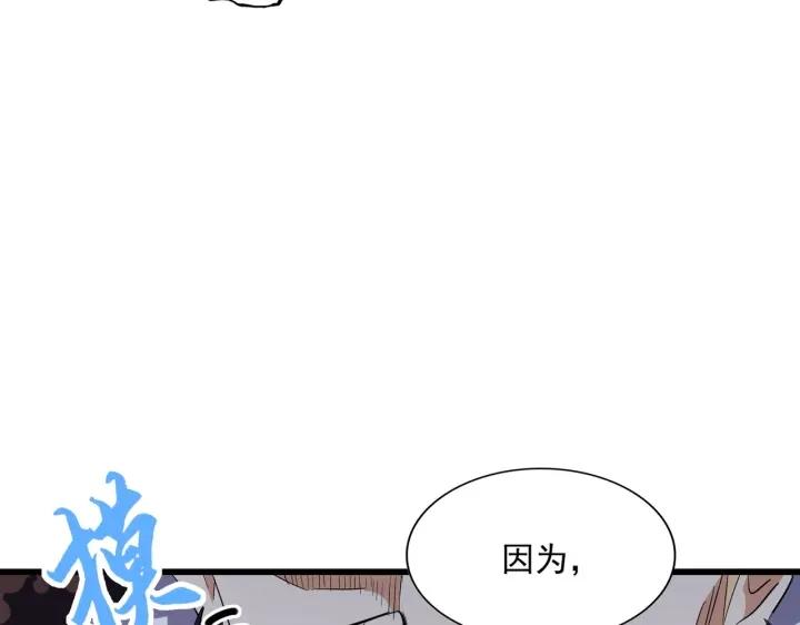 魔皇大管家漫画免费阅读全集下拉式六漫画漫画,第298话 天雷地火133图