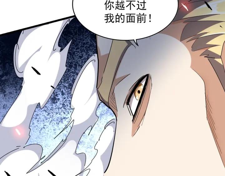 魔皇大管家漫画免费阅读全集下拉式六漫画漫画,第298话 天雷地火37图