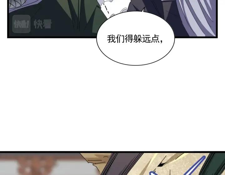 魔皇大管家漫画免费阅读全集下拉式六漫画漫画,第298话 天雷地火40图