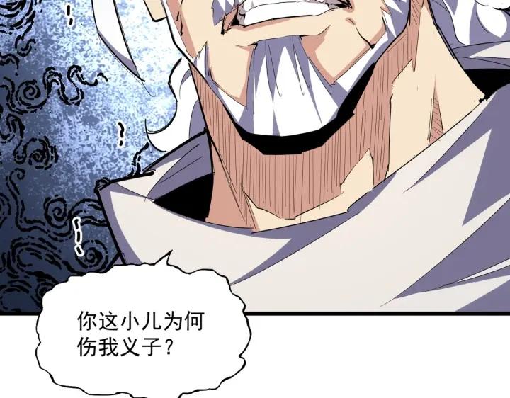 魔皇大管家漫画免费阅读全集下拉式六漫画漫画,第298话 天雷地火132图