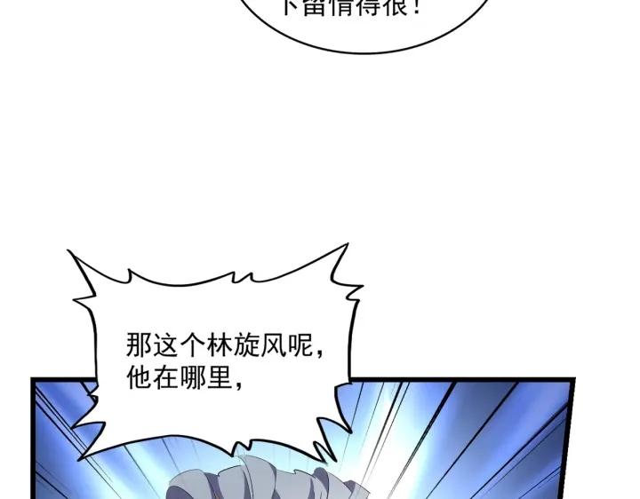 魔皇大管家漫画,第299话 配合时间36图