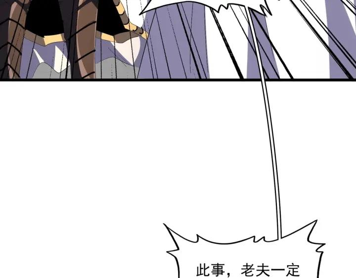 魔皇大管家漫画,第299话 配合时间80图