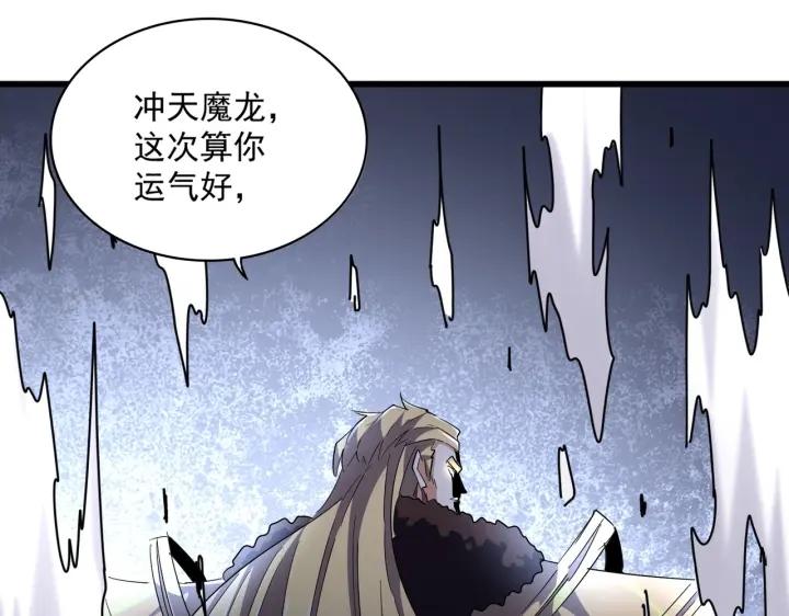 魔皇大管家漫画,第299话 配合时间116图