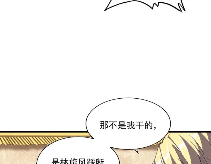 魔皇大管家漫画,第299话 配合时间34图