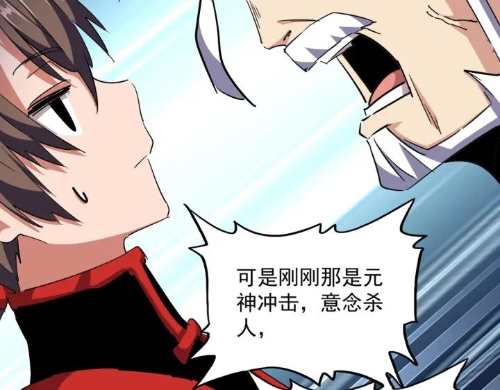 魔皇大管家漫画,第299话 配合时间132图