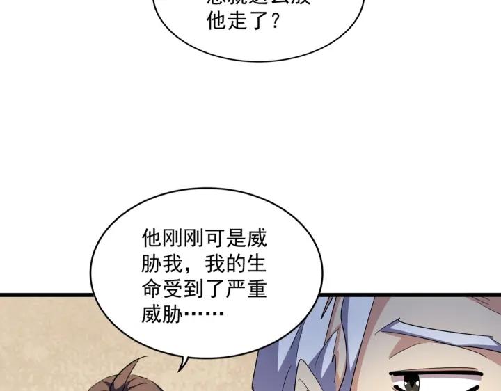 魔皇大管家漫画,第299话 配合时间106图