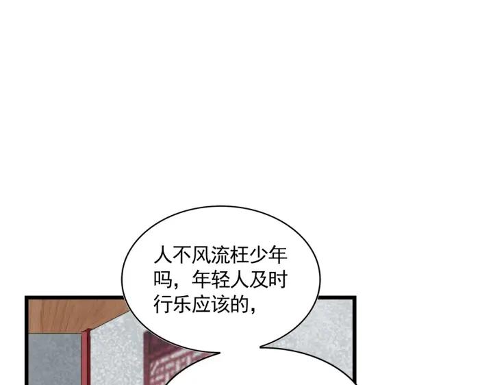 魔皇大管家漫画免费下拉式酷漫屋漫画,第300话 参军？9图