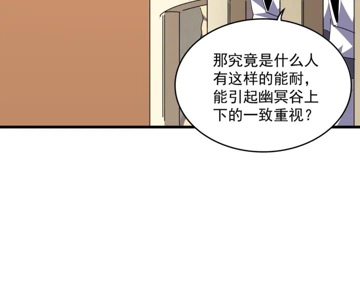 魔皇大管家凝儿最后怎么样漫画,第302话 呵.女人.28图