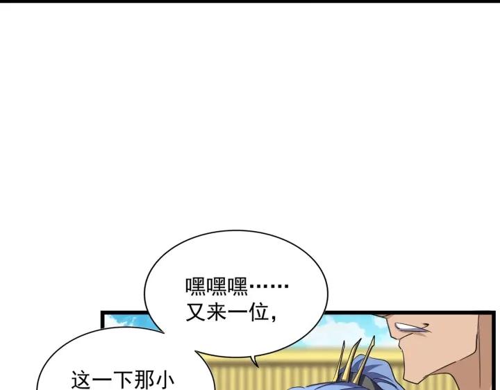 魔皇大管家凝儿最后怎么样漫画,第302话 呵.女人.39图