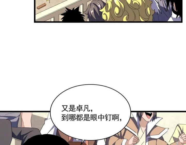 魔皇大管家凝儿最后怎么样漫画,第302话 呵.女人.18图