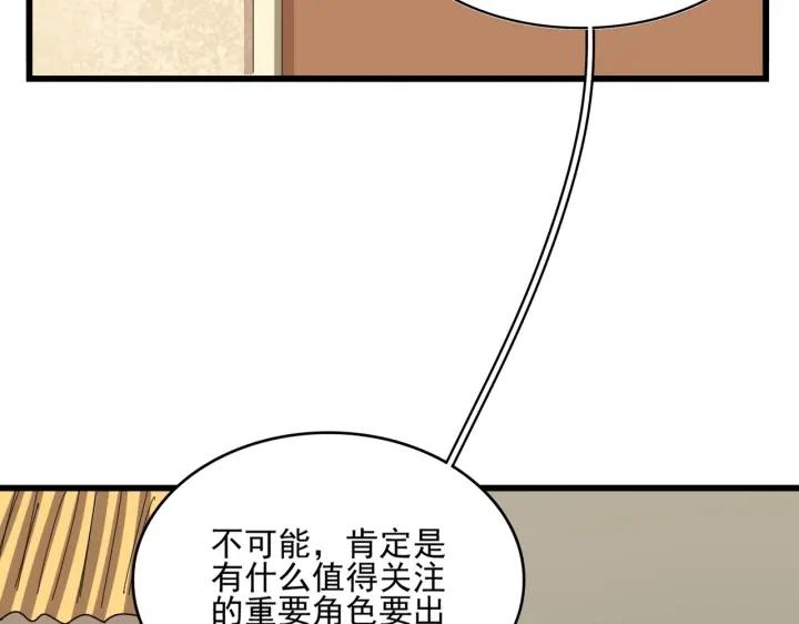 魔皇大管家凝儿最后怎么样漫画,第302话 呵.女人.26图