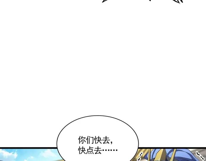 魔皇大管家凝儿最后怎么样漫画,第302话 呵.女人.15图