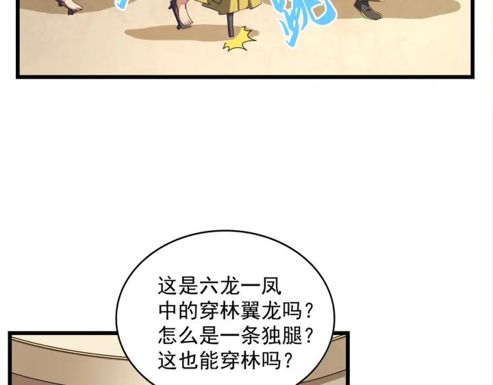 魔皇大管家凝儿最后怎么样漫画,第302话 呵.女人.63图