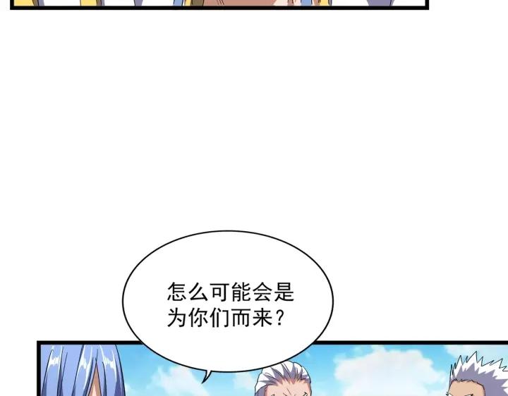 魔皇大管家凝儿最后怎么样漫画,第302话 呵.女人.53图