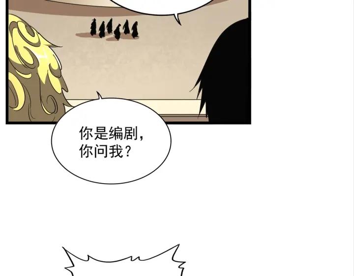 魔皇大管家凝儿最后怎么样漫画,第302话 呵.女人.64图