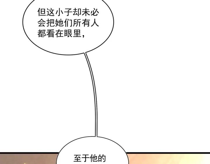 魔皇大管家凝儿最后怎么样漫画,第302话 呵.女人.140图