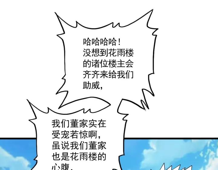 魔皇大管家凝儿最后怎么样漫画,第302话 呵.女人.41图