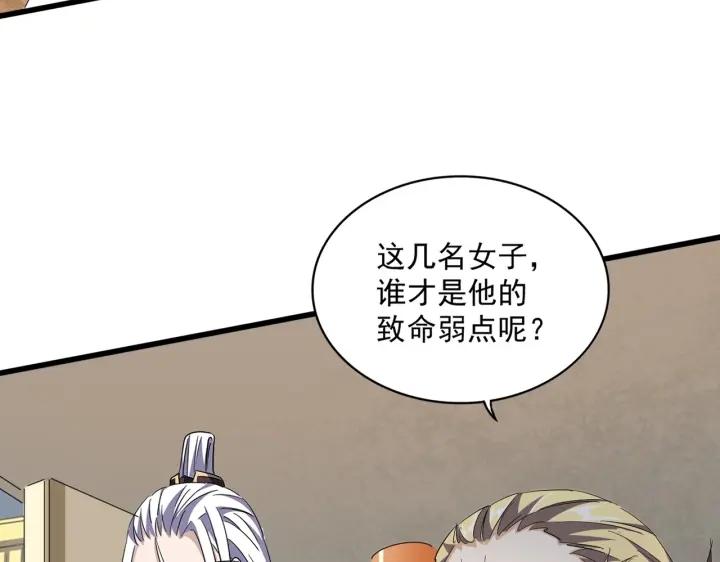 魔皇大管家凝儿最后怎么样漫画,第302话 呵.女人.136图