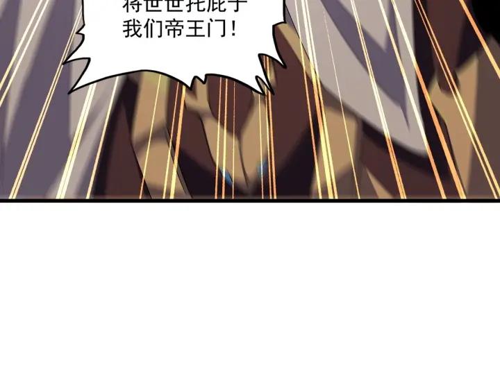 魔皇大管家漫画免费下拉式酷漫屋漫画,第303话 一起上吧！97图