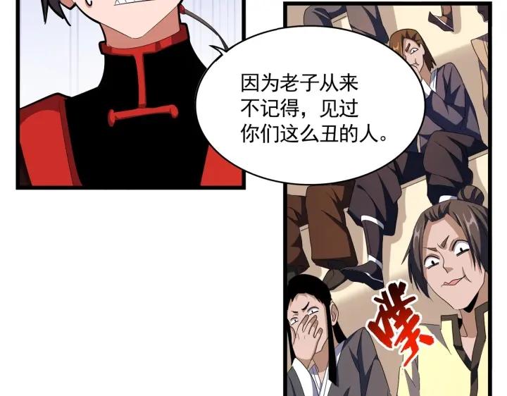 魔皇大管家漫画免费下拉式酷漫屋漫画,第303话 一起上吧！31图