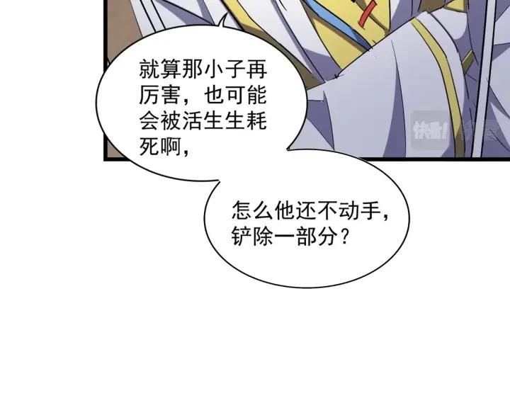 魔皇大管家漫画免费下拉式酷漫屋漫画,第303话 一起上吧！148图