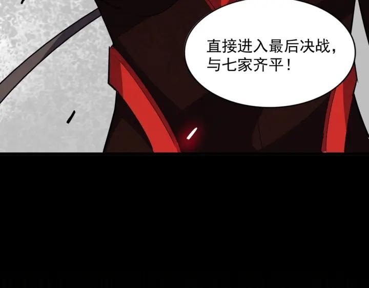 魔皇大管家漫画免费下拉式酷漫屋漫画,第303话 一起上吧！73图