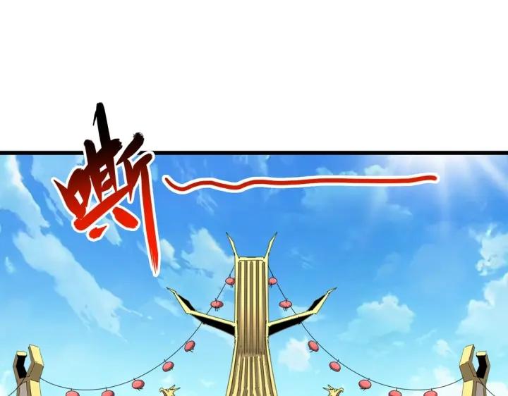 魔皇大管家漫画免费下拉式酷漫屋漫画,第303话 一起上吧！99图