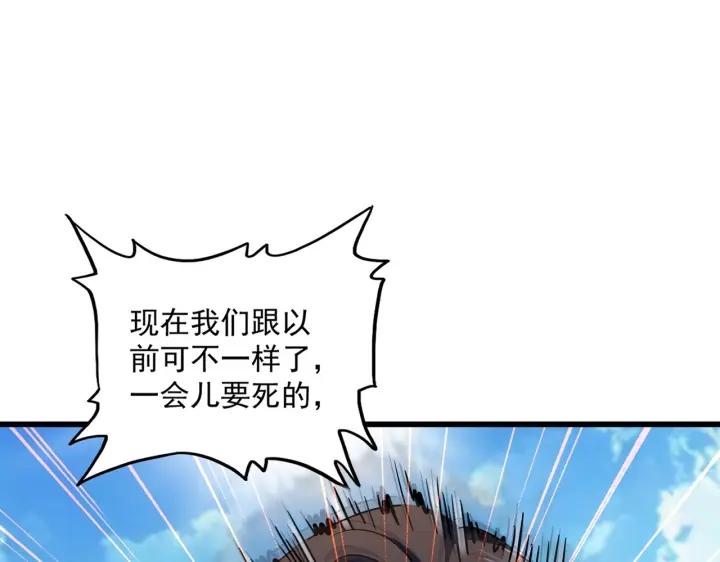 魔皇大管家漫画免费下拉式酷漫屋漫画,第303话 一起上吧！26图