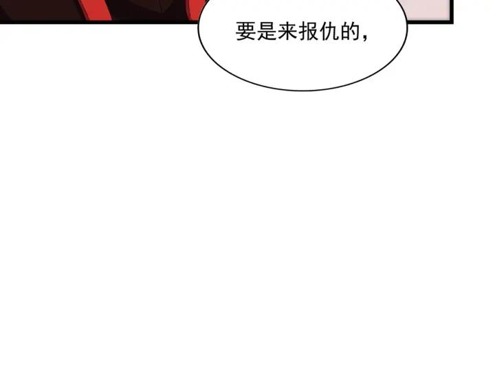 魔皇大管家漫画免费下拉式酷漫屋漫画,第303话 一起上吧！23图