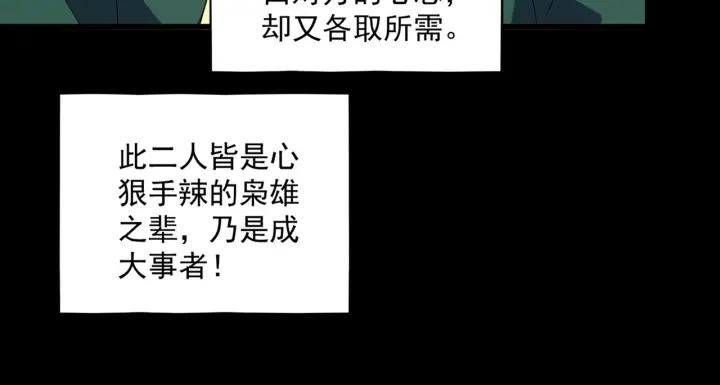 魔皇大管家漫画免费下拉式酷漫屋漫画,第303话 一起上吧！120图