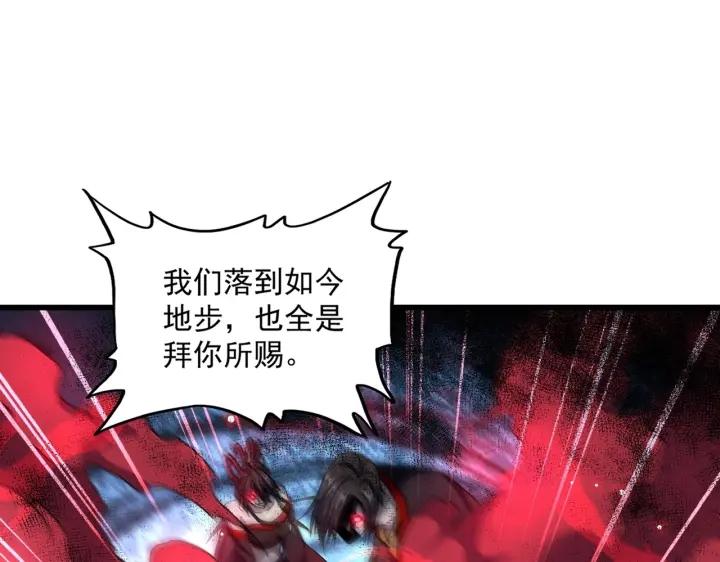 魔皇大管家漫画免费下拉式酷漫屋漫画,第303话 一起上吧！39图