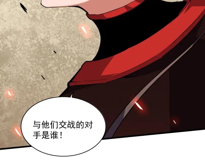 魔皇大管家漫画免费下拉式酷漫屋漫画,第303话 一起上吧！89图