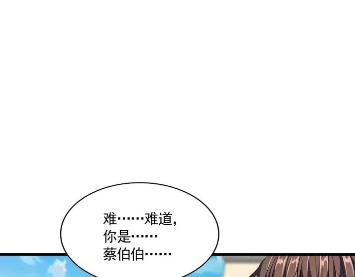 魔皇大管家漫画免费下拉式酷漫屋漫画,第303话 一起上吧！46图