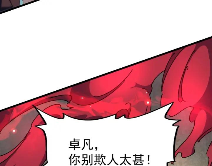 魔皇大管家漫画免费下拉式酷漫屋漫画,第303话 一起上吧！34图