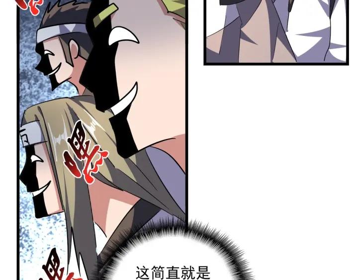 魔皇大管家漫画免费下拉式酷漫屋漫画,第303话 一起上吧！102图