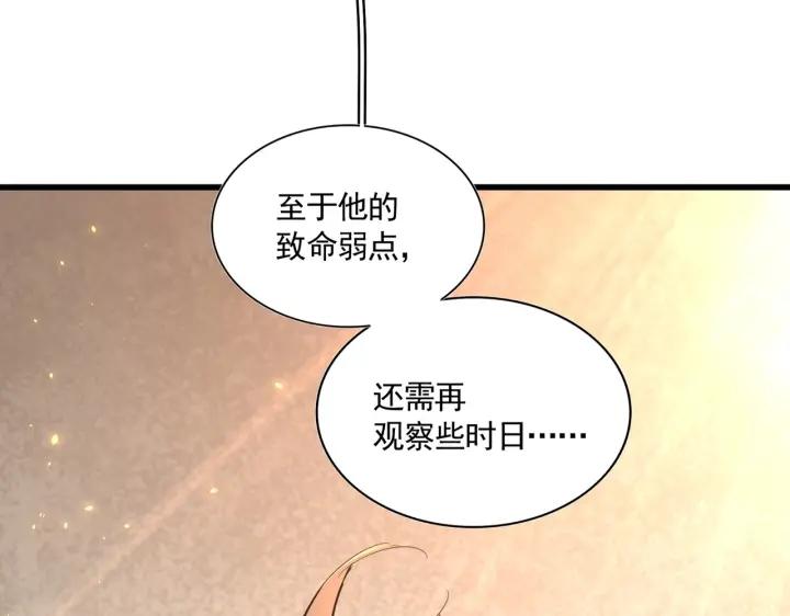 魔皇大管家漫画免费下拉式酷漫屋漫画,第303话 一起上吧！3图