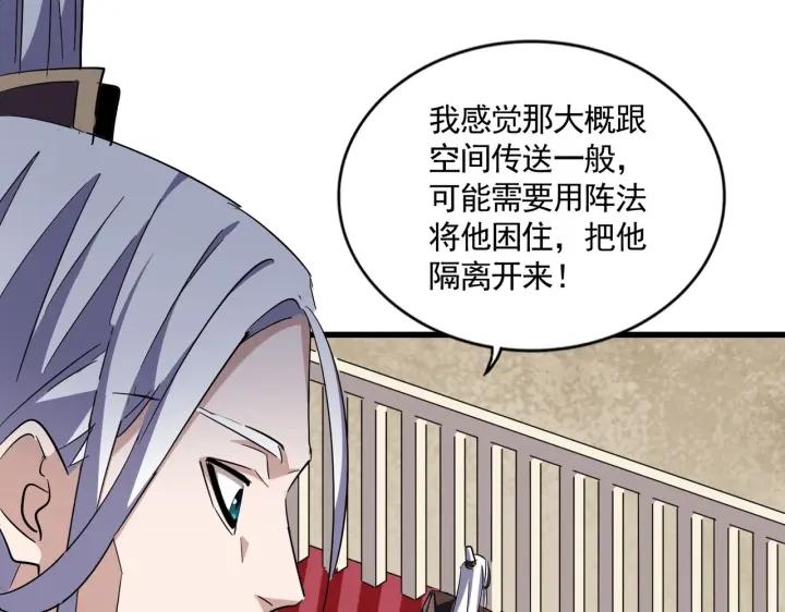 魔皇大管家漫画免费阅读全集下拉式六漫画漫画,第304话 弱点100图